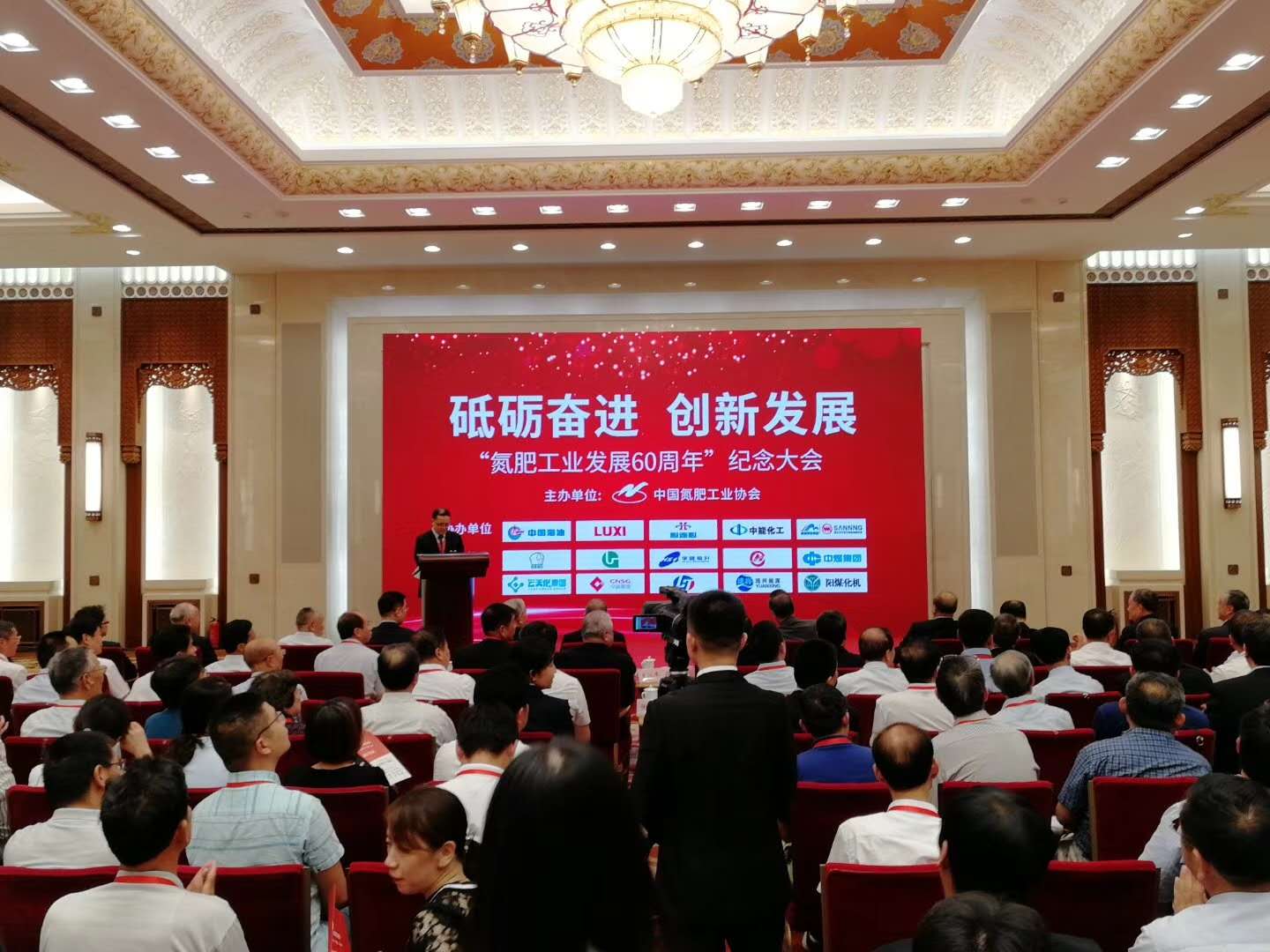 2018年9月8日，“氨肥工業(yè)發(fā)展60周年”紀(jì)念大會(huì)，在莊嚴(yán)雄偉的人民大會(huì)堂舉行